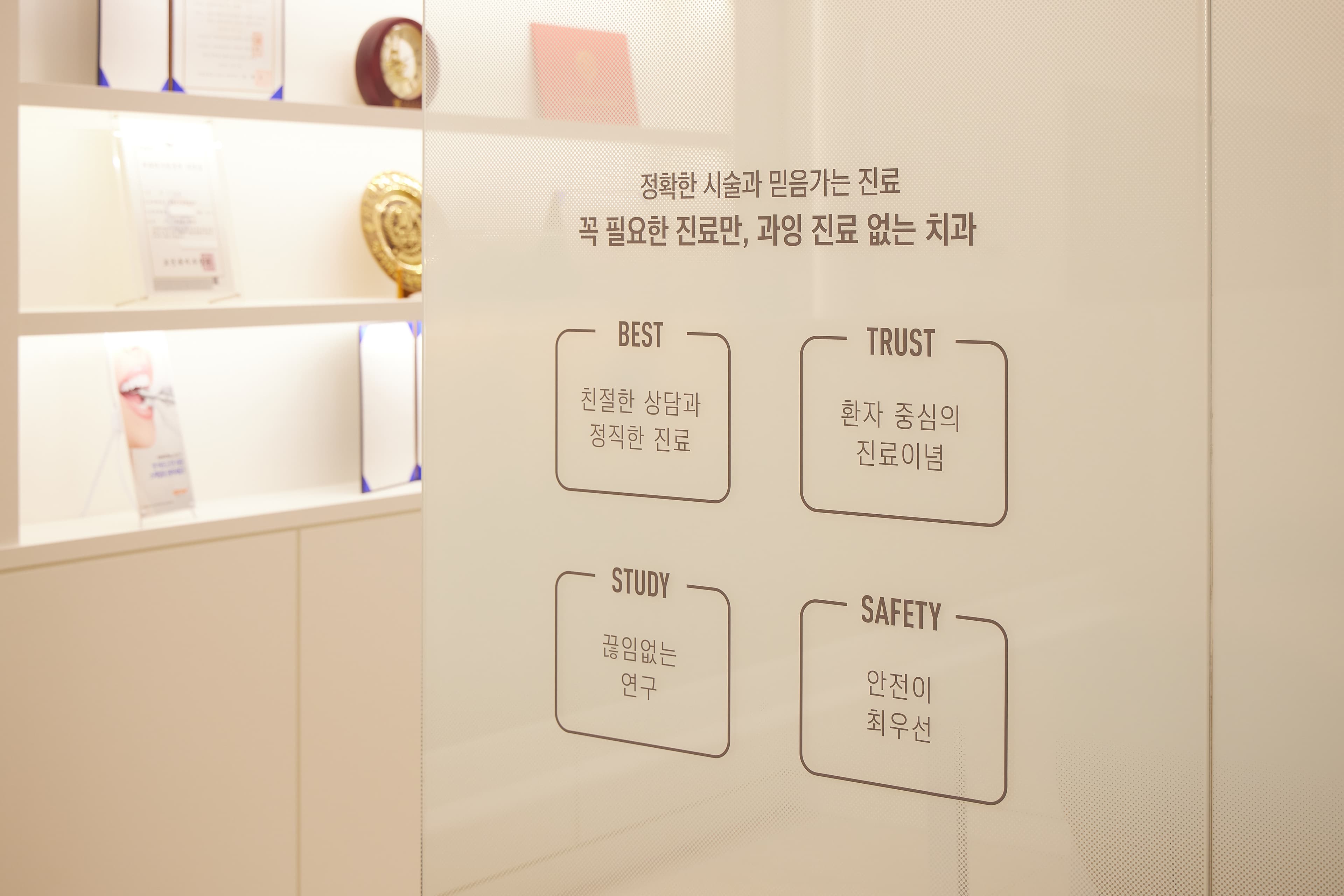 고덕퍼스트치과 상담실